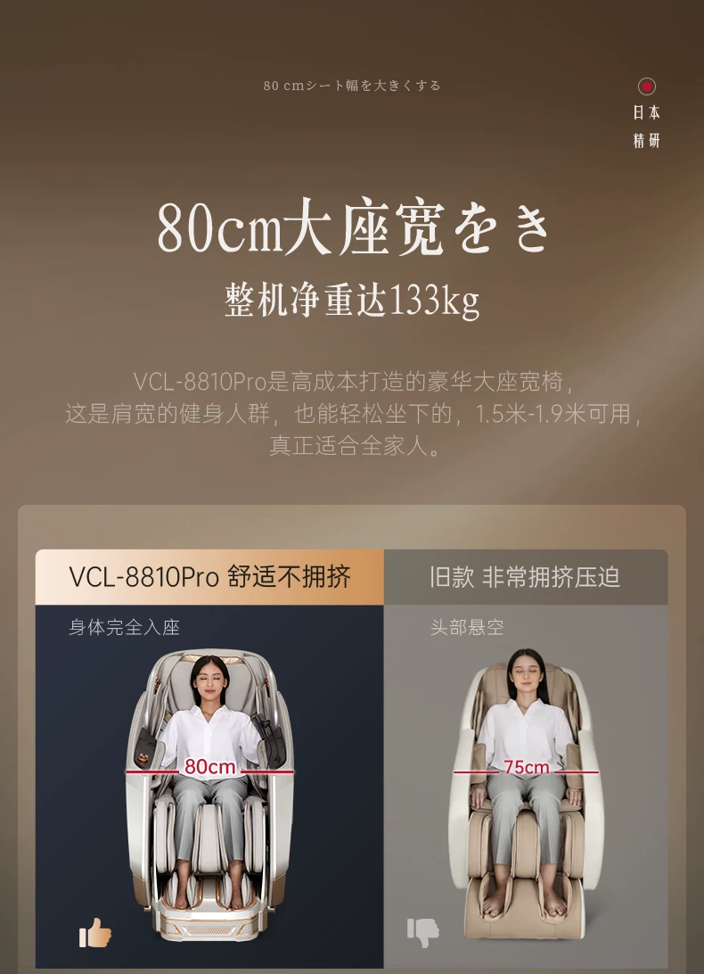 2026新款日本VCL威仕力8810pro按摩椅双机芯高端豪华睡眠仓太空舱 57