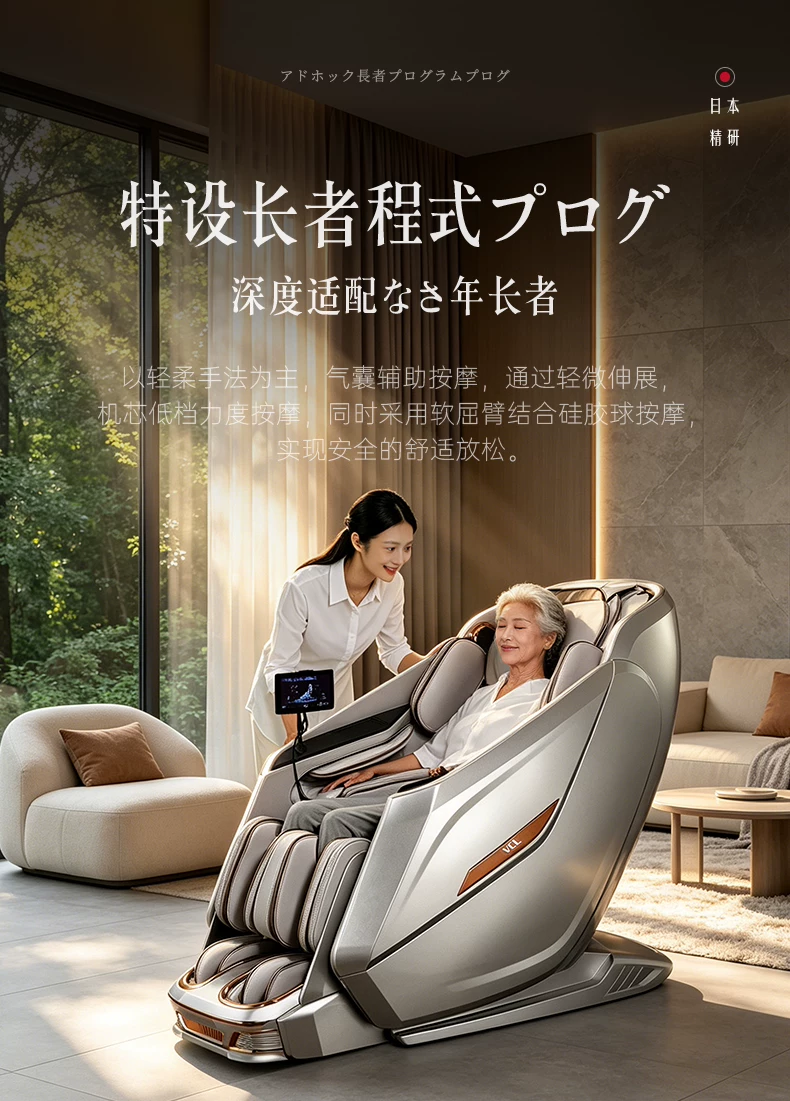 2026新款日本VCL威仕力8810pro按摩椅双机芯高端豪华睡眠仓太空舱 55