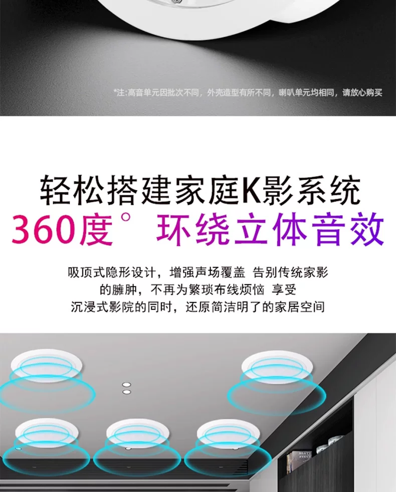 先科吸顶式5.1家庭影院音响套装电视蓝牙家用客厅吊顶嵌入音箱 8