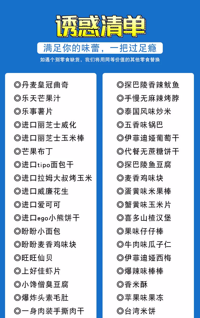 零食大礼包整箱送男女友不辣无添加生日礼物盲盒健康休闲小食品 19