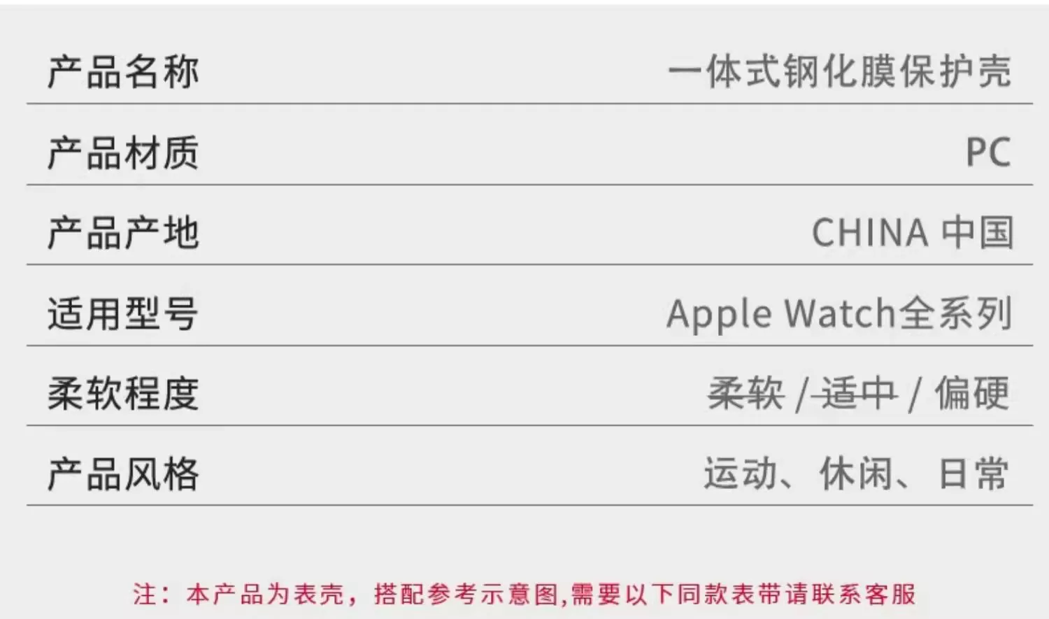 适用iWatchs10苹果手表s9钢化膜保护壳一体式全包保护套SE/7/6/5/ 2