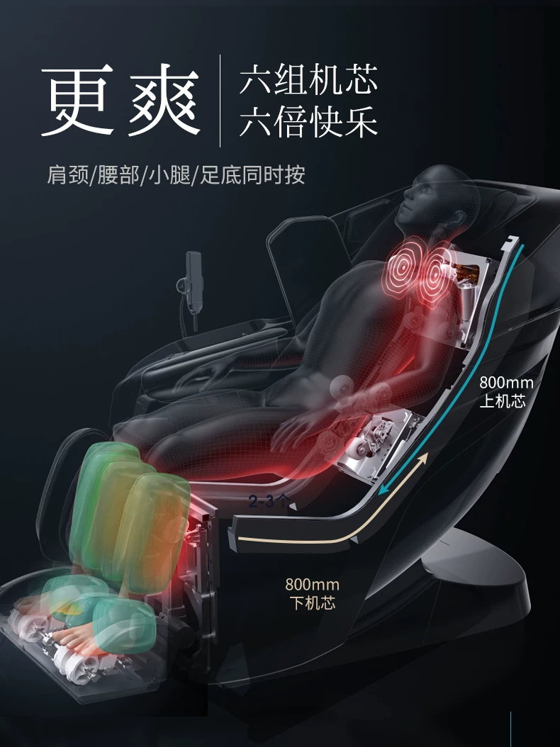 26年新款日本宫和按摩椅4D家用全身太空舱豪华智能零重力MC5108D 24