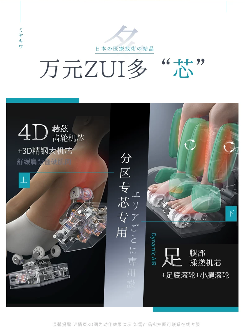 26年新款日本宫和按摩椅4D家用全身太空舱豪华智能零重力MC5108D 17
