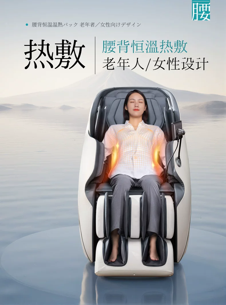 日本宫和按摩椅家用全身豪华太空舱智能小型沙发零重力MC3208Pro 39