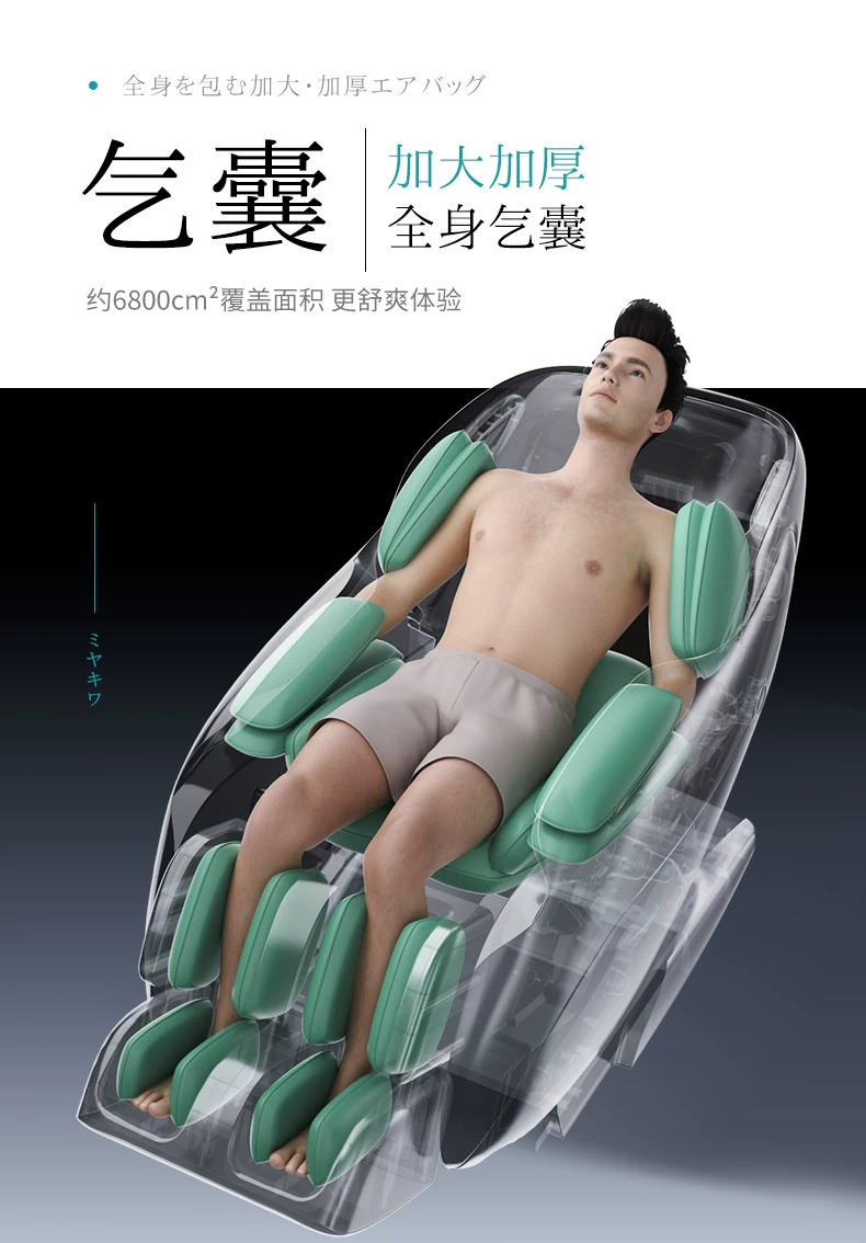 26年新款日本宫和按摩椅4D家用全身太空舱豪华智能零重力MC5108D 41