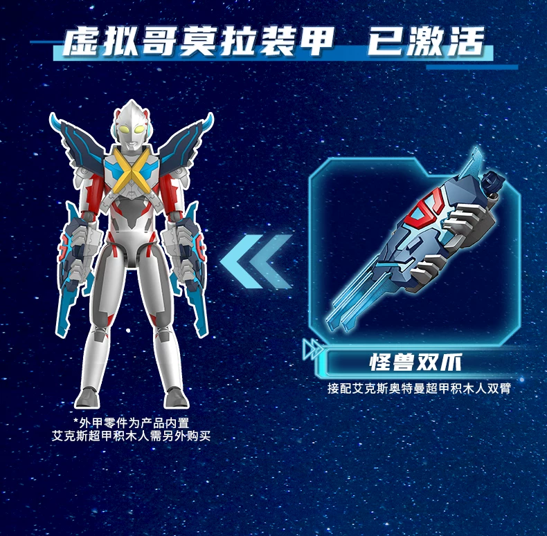新品keeppley奇妙积木人热爱版奥特曼怪兽超级芝顿海帕杰顿金古桥 75