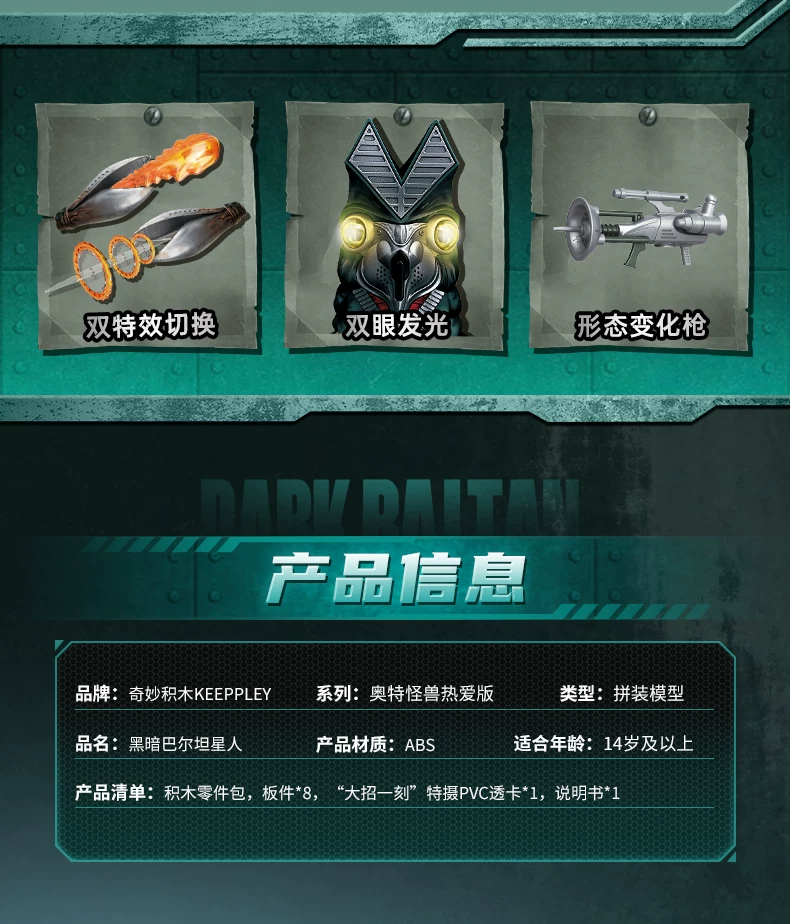 新品keeppley奇妙积木人热爱版奥特曼怪兽超级芝顿海帕杰顿金古桥 42