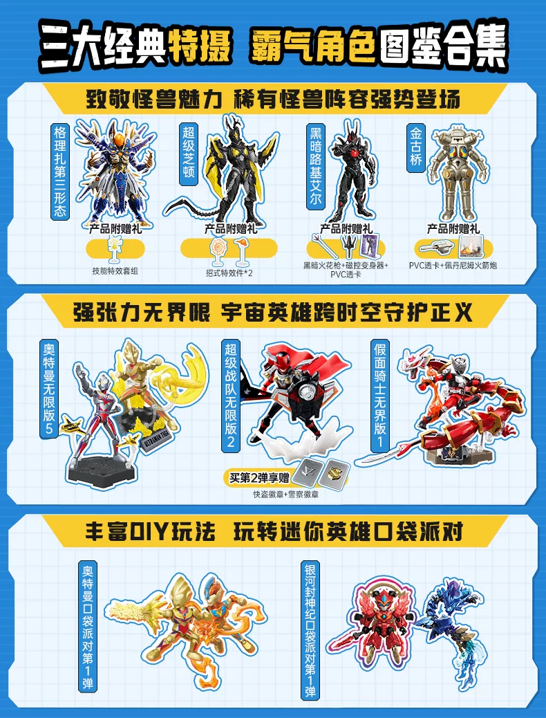 新品keeppley奇妙积木人热爱版奥特曼怪兽超级芝顿海帕杰顿金古桥 2