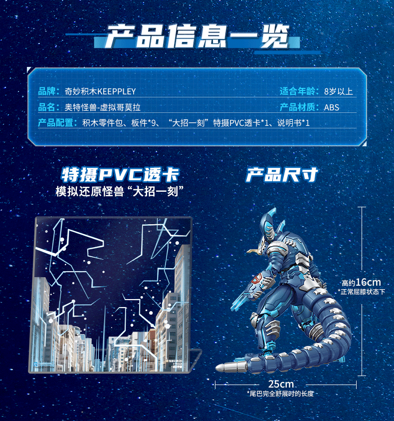 新品keeppley奇妙积木人热爱版奥特曼怪兽超级芝顿海帕杰顿金古桥 70