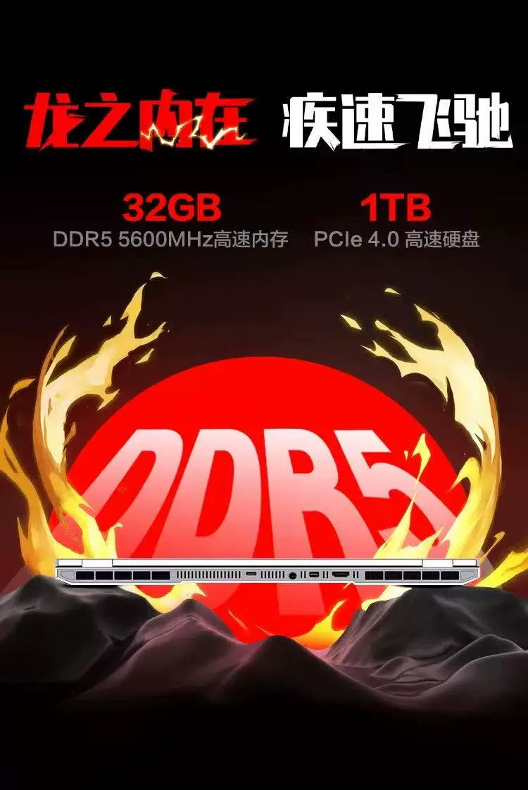 机械革命极光旷世X/Pro潮玩版/蛟龙16Pro RTX5060/70TI游戏笔记本 13