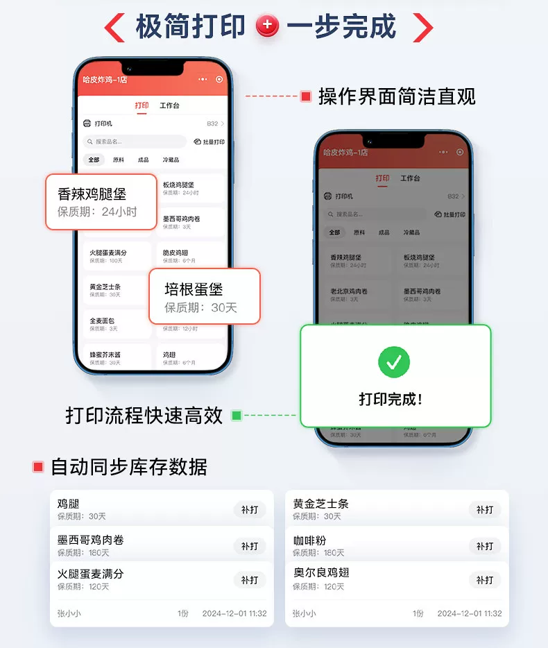 精臣B1食品标签打印机小型生产日期时间有效期配料表热敏蓝牙打码机茶叶烘焙月饼条形码二维码价格不干胶贴纸 25