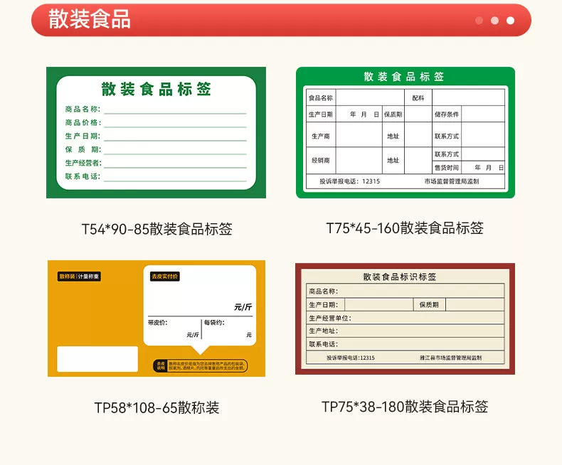 精臣B1食品标签打印机小型生产日期时间有效期配料表热敏蓝牙打码机茶叶烘焙月饼条形码二维码价格不干胶贴纸 34