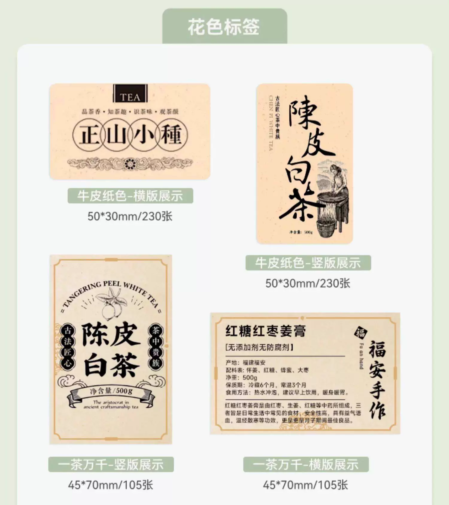 精臣B1食品标签打印机小型生产日期时间有效期配料表热敏蓝牙打码机茶叶烘焙月饼条形码二维码价格不干胶贴纸 17