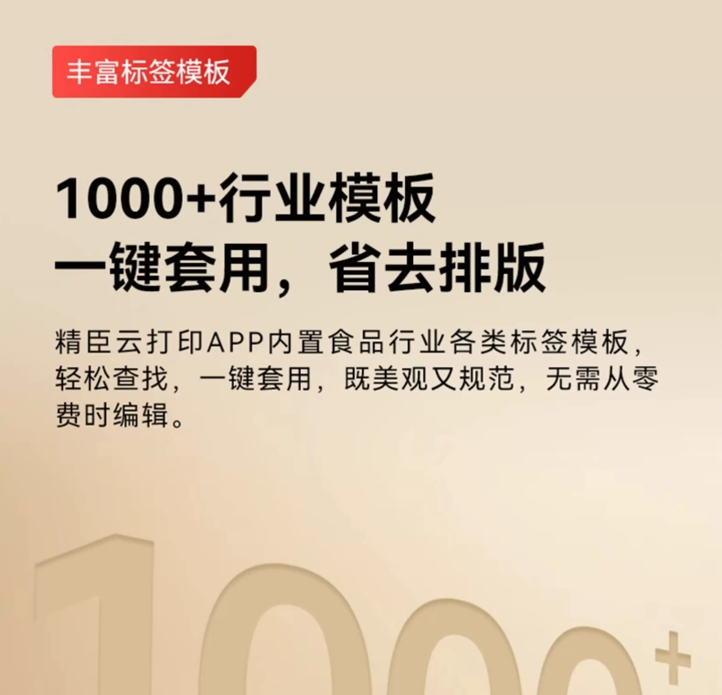 精臣B1食品标签打印机小型生产日期时间有效期配料表热敏蓝牙打码机茶叶烘焙月饼条形码二维码价格不干胶贴纸 40