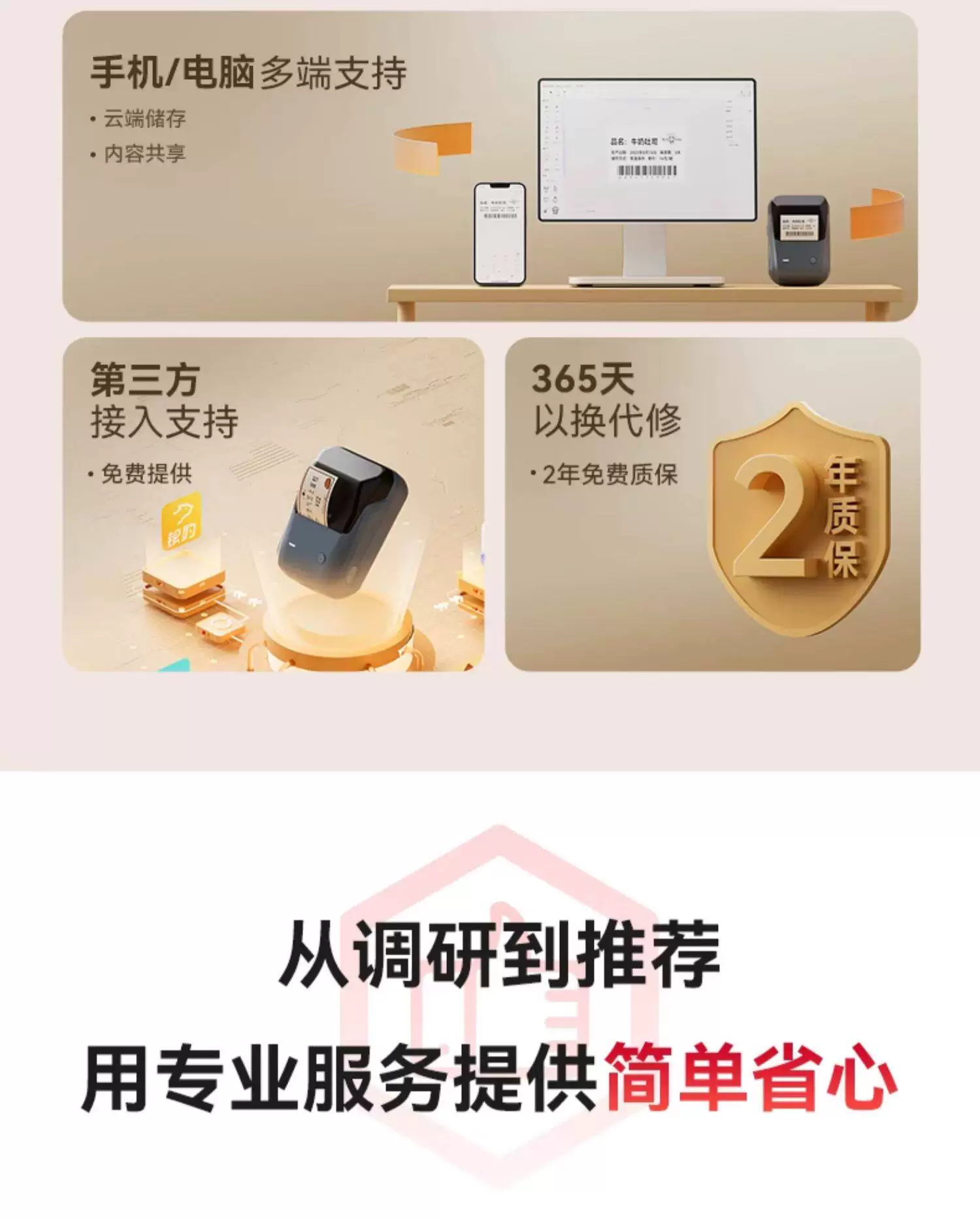 精臣B1食品标签打印机小型生产日期时间有效期配料表热敏蓝牙打码机茶叶烘焙月饼条形码二维码价格不干胶贴纸 14