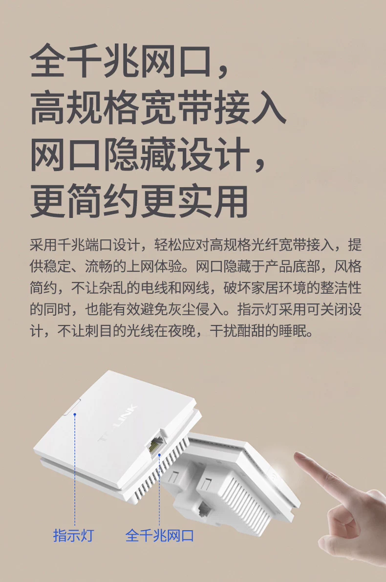 TP-LINK 无线ap面板86型千兆全屋wifi覆盖tplink网络入墙式ac路由器 tplink普联5G墙壁双频WIFI6组网络套装 12