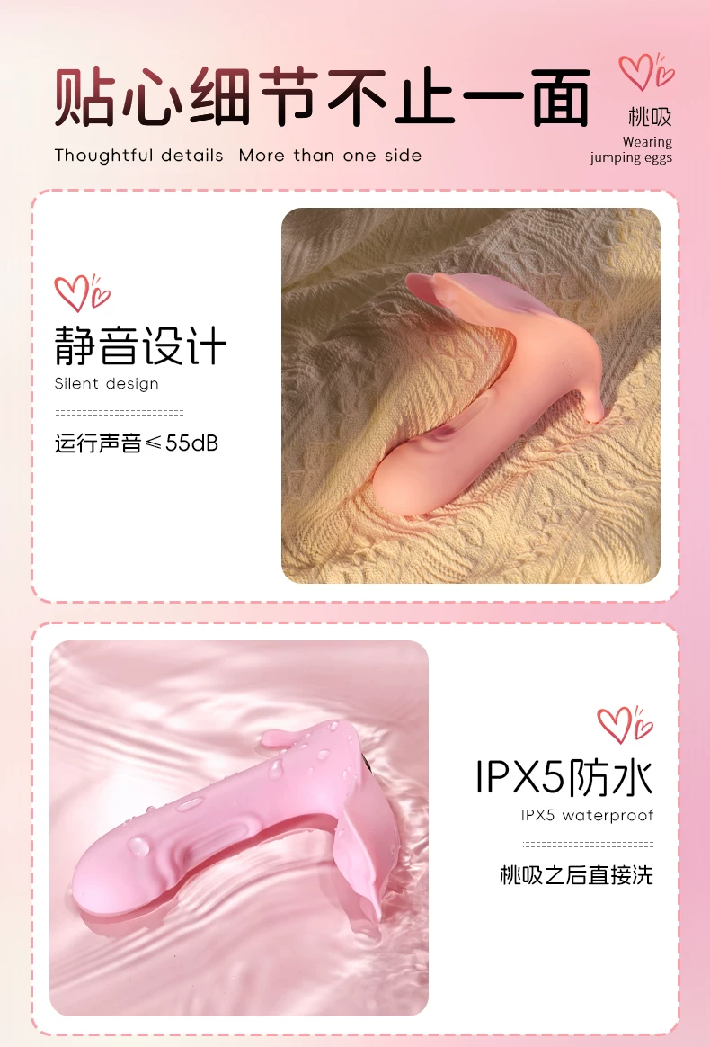 跳蛋情趣女性玩具远程遥控吮吸自慰器成人用品外出穿戴无线强震动 11