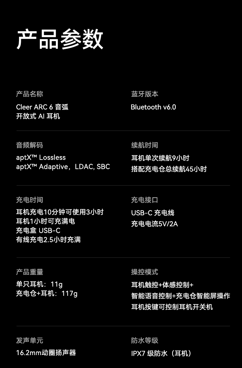 【重磅新品】Cleer ARC6无线蓝牙耳机运动挂耳AI办公不入耳26新款 45
