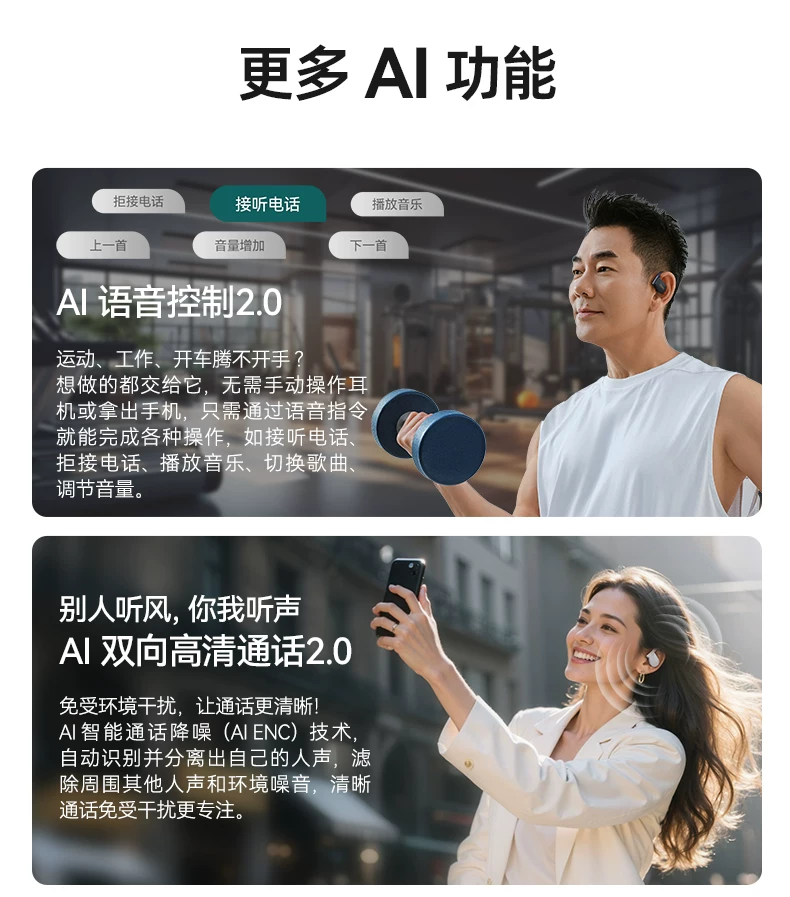 【主动降噪】Cleer ARC5系列开放式无线蓝牙耳机运动跑步新款礼物 24
