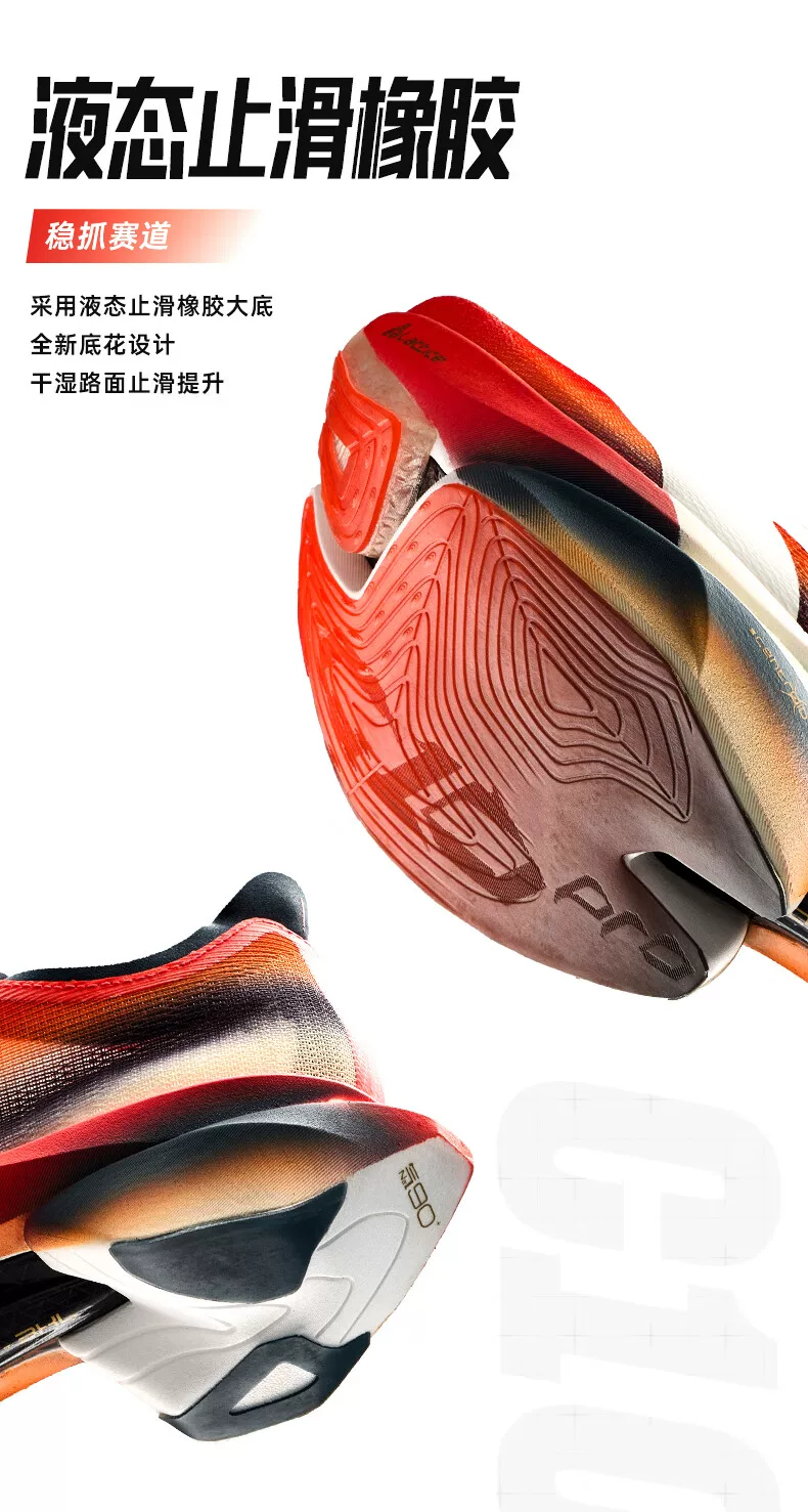 安踏C10PRO2国礼之选碳板跑鞋竞速男专业马拉松比赛PB运动跑步鞋 21