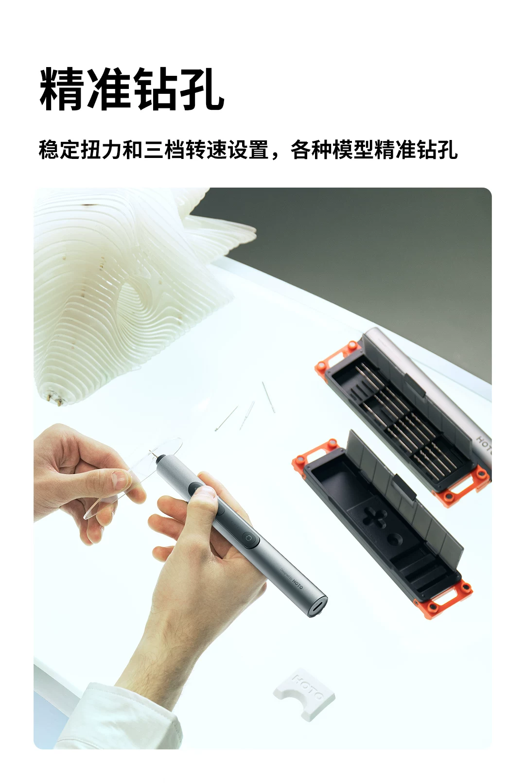 HOTO小猴SNAPBLOQ电动螺丝刀套装充电式家用精修电磨笔电钻工具箱 14