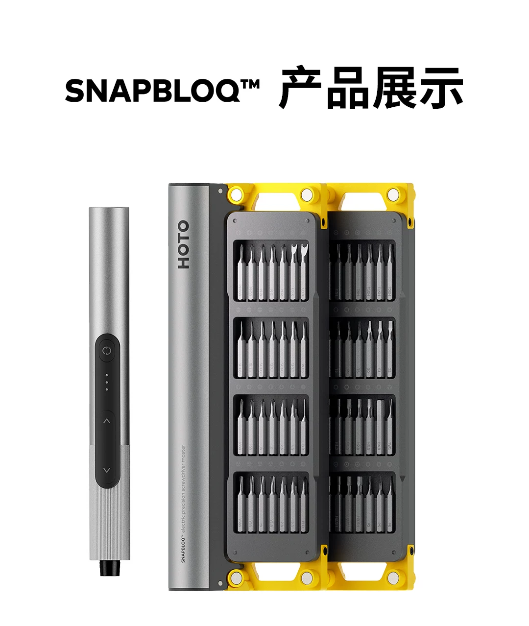 HOTO小猴SNAPBLOQ电动螺丝刀套装充电式家用精修电磨笔电钻工具箱 6