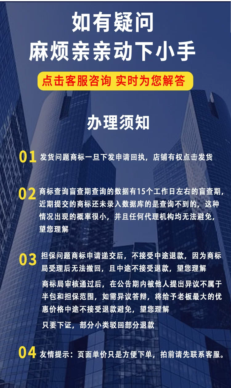 商标注册申请查询续展转让代理复审个人公司品牌logo设计安心注册 20