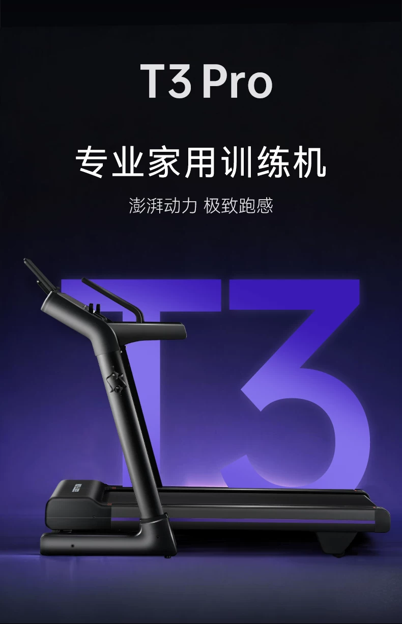 MOK摩刻T1PRO/T3PRO家用大坡度智能静音跑步机15°全地形护膝折叠 5