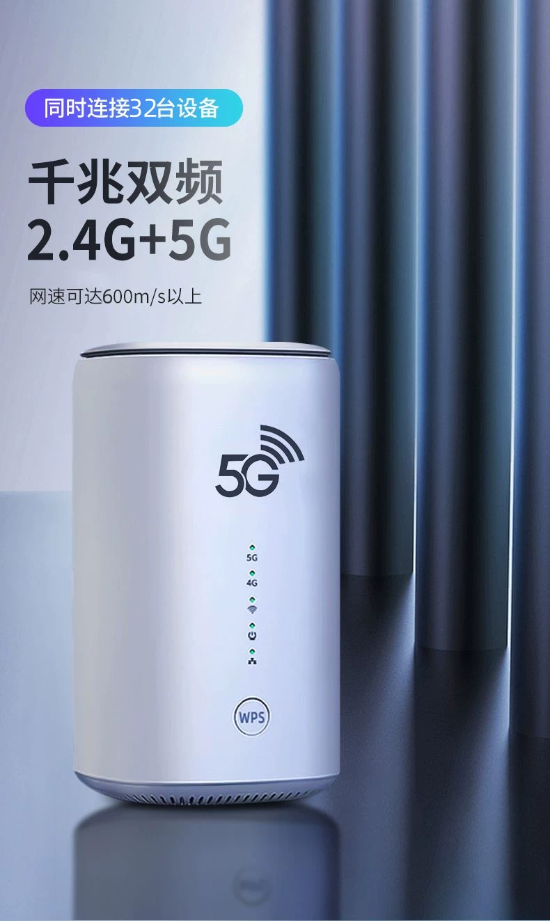 5g插sim卡高速千兆无线港澳台国际全网通室内家用路由器无线wifi6 2