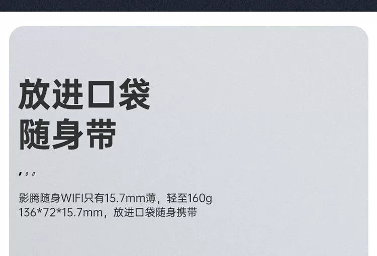5G可插卡随身wifi上网无线广电5G网络移动5G便携车载sim卡路由器 26