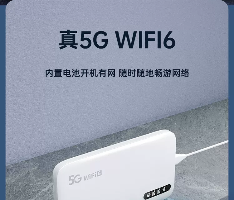 5G可插卡随身wifi上网无线广电5G网络移动5G便携车载sim卡路由器 3