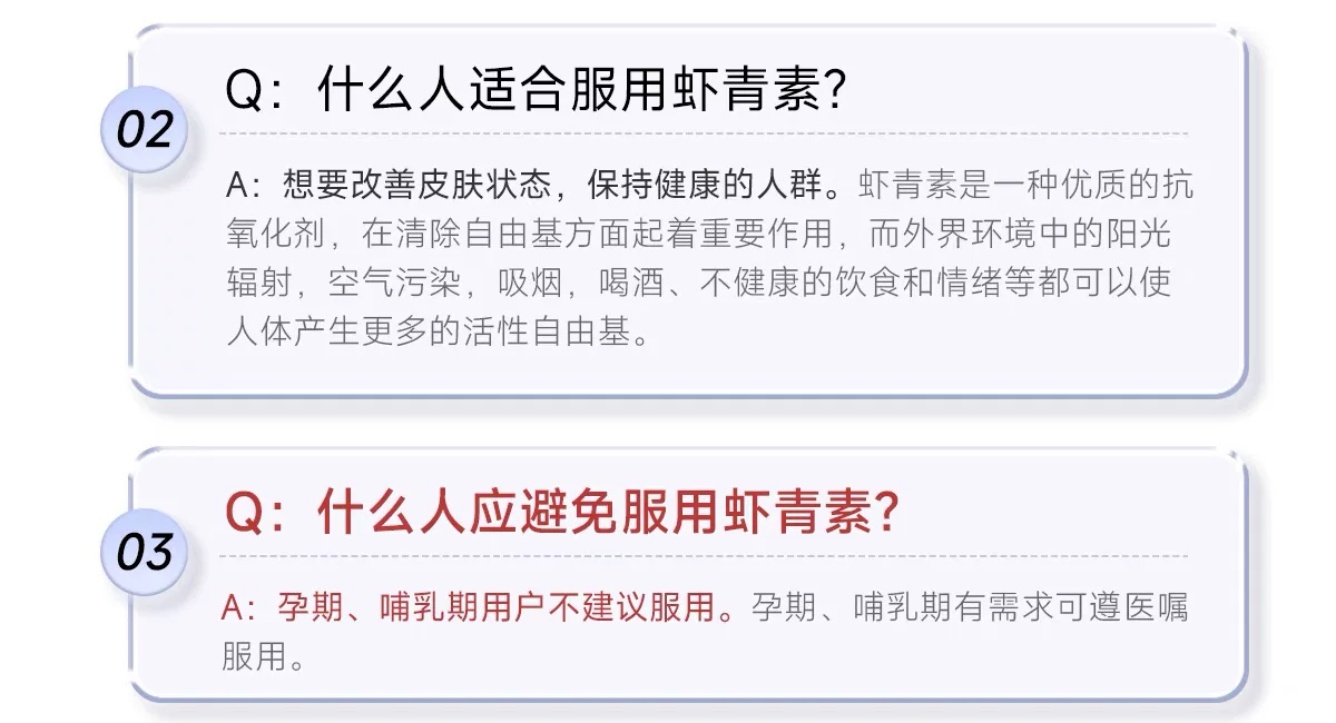 【高含量虾青素】 五个女博士12mg专利虾青素 1粒顶3粒高能感觉 27