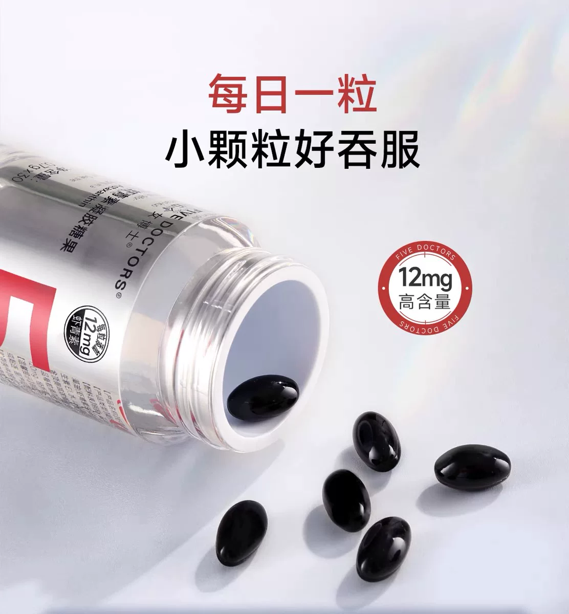 【高含量虾青素】 五个女博士12mg专利虾青素 1粒顶3粒高能感觉 24