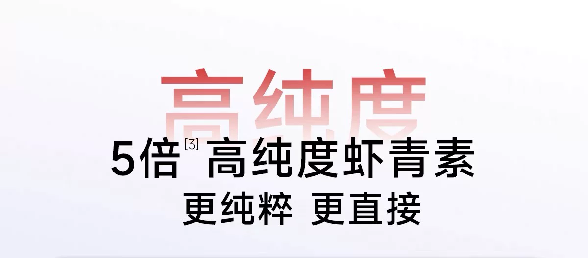 【高含量虾青素】 五个女博士12mg专利虾青素 1粒顶3粒高能感觉 15