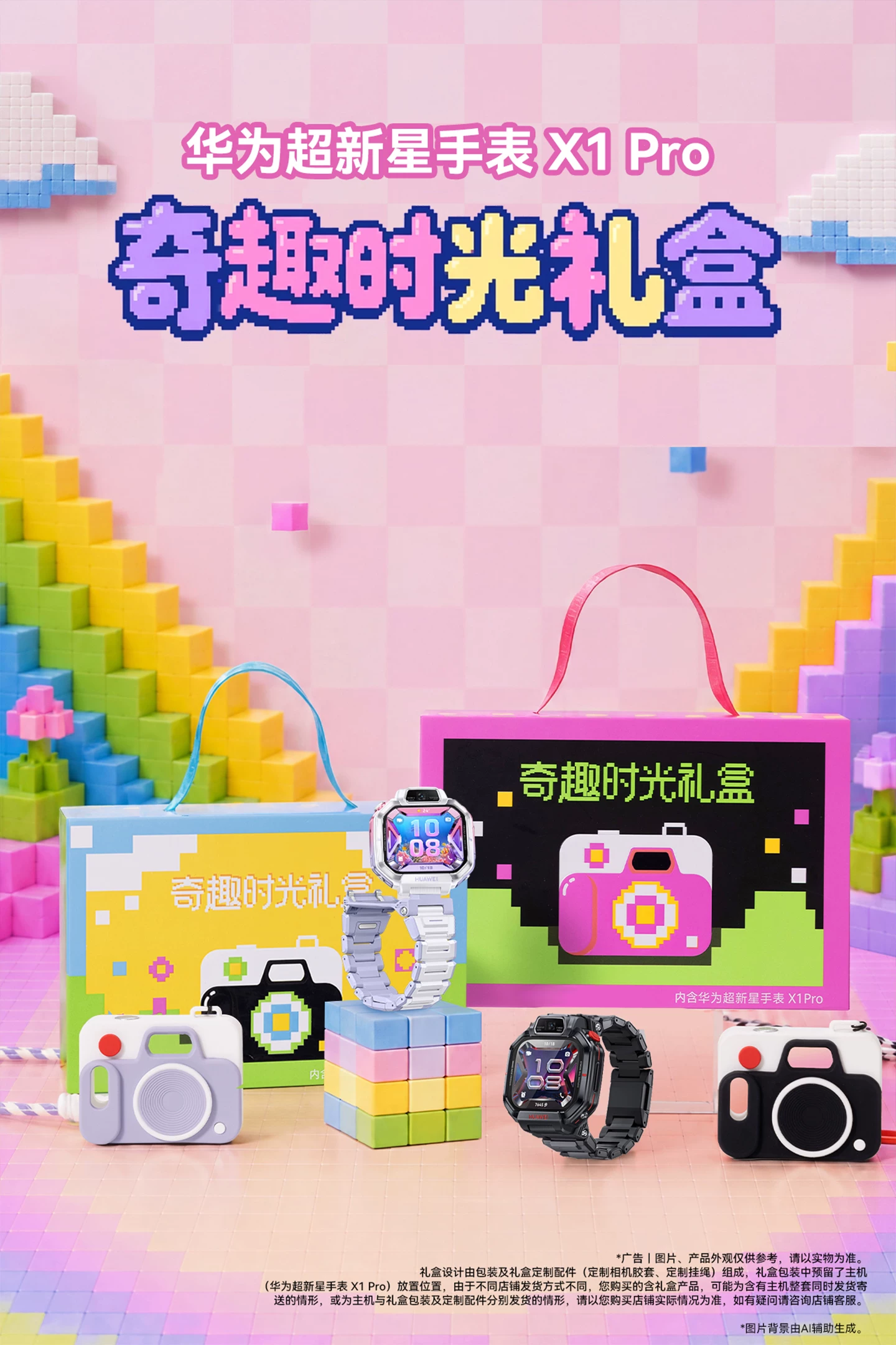【新品】华为超新星手表 X1超广角自拍5天关机定位视频通话跨品牌加好友社交儿童智能电话手表六一儿童节礼物 2