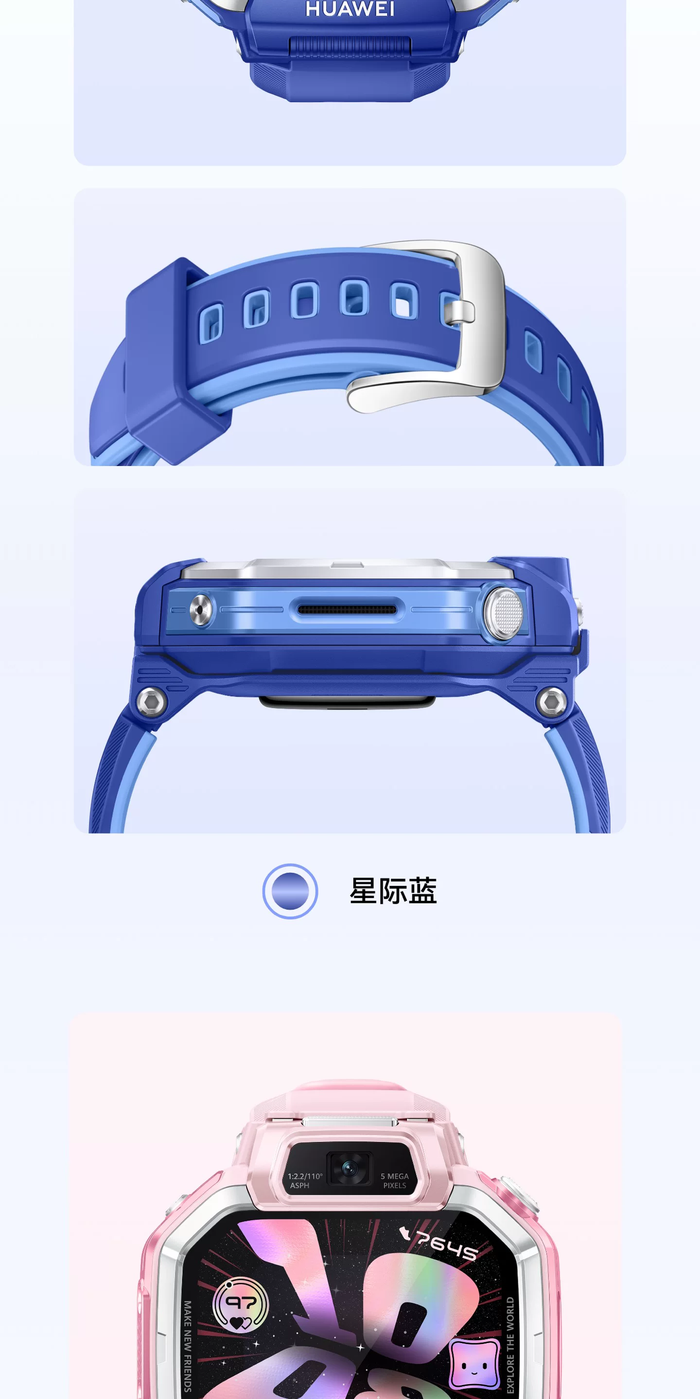 【新品】华为超新星手表 X1超广角自拍5天关机定位视频通话跨品牌加好友社交儿童智能电话手表六一儿童节礼物 28
