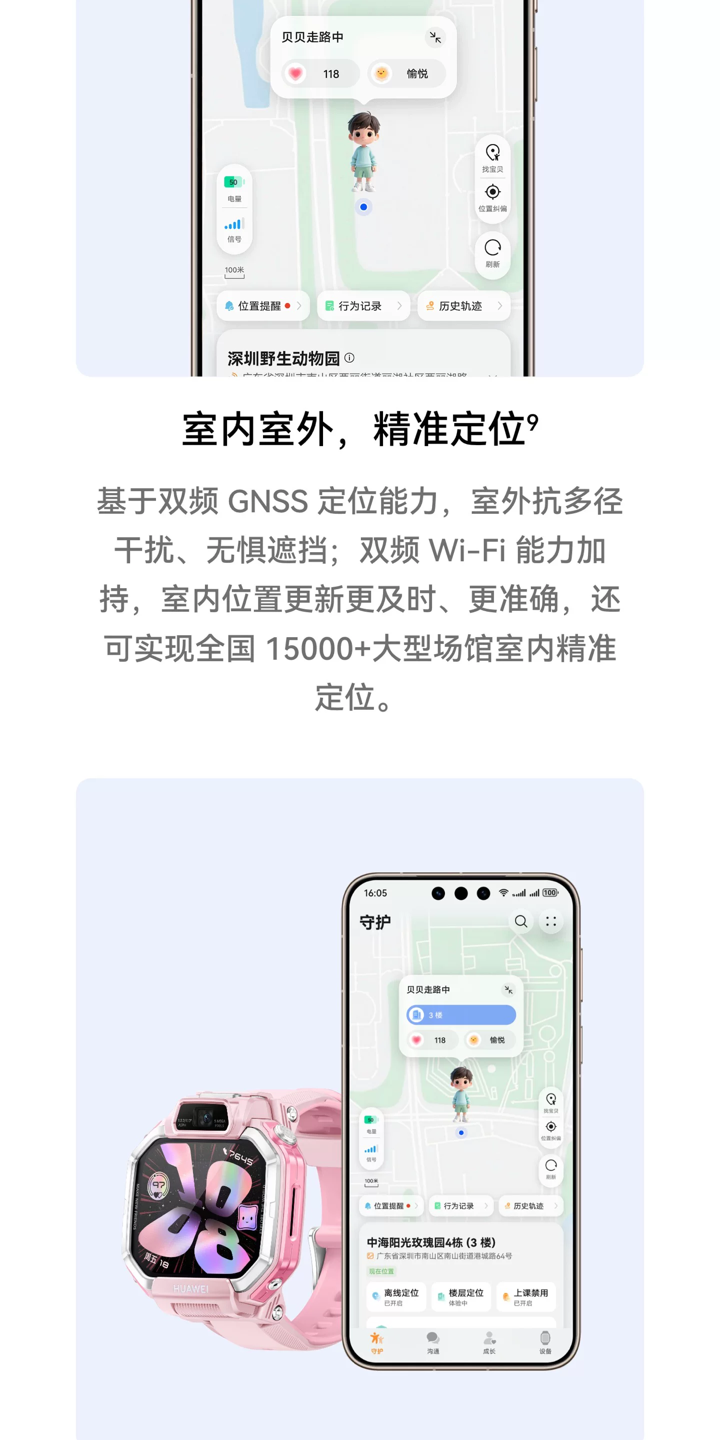 【新品】华为超新星手表 X1超广角自拍5天关机定位视频通话跨品牌加好友社交儿童智能电话手表六一儿童节礼物 32