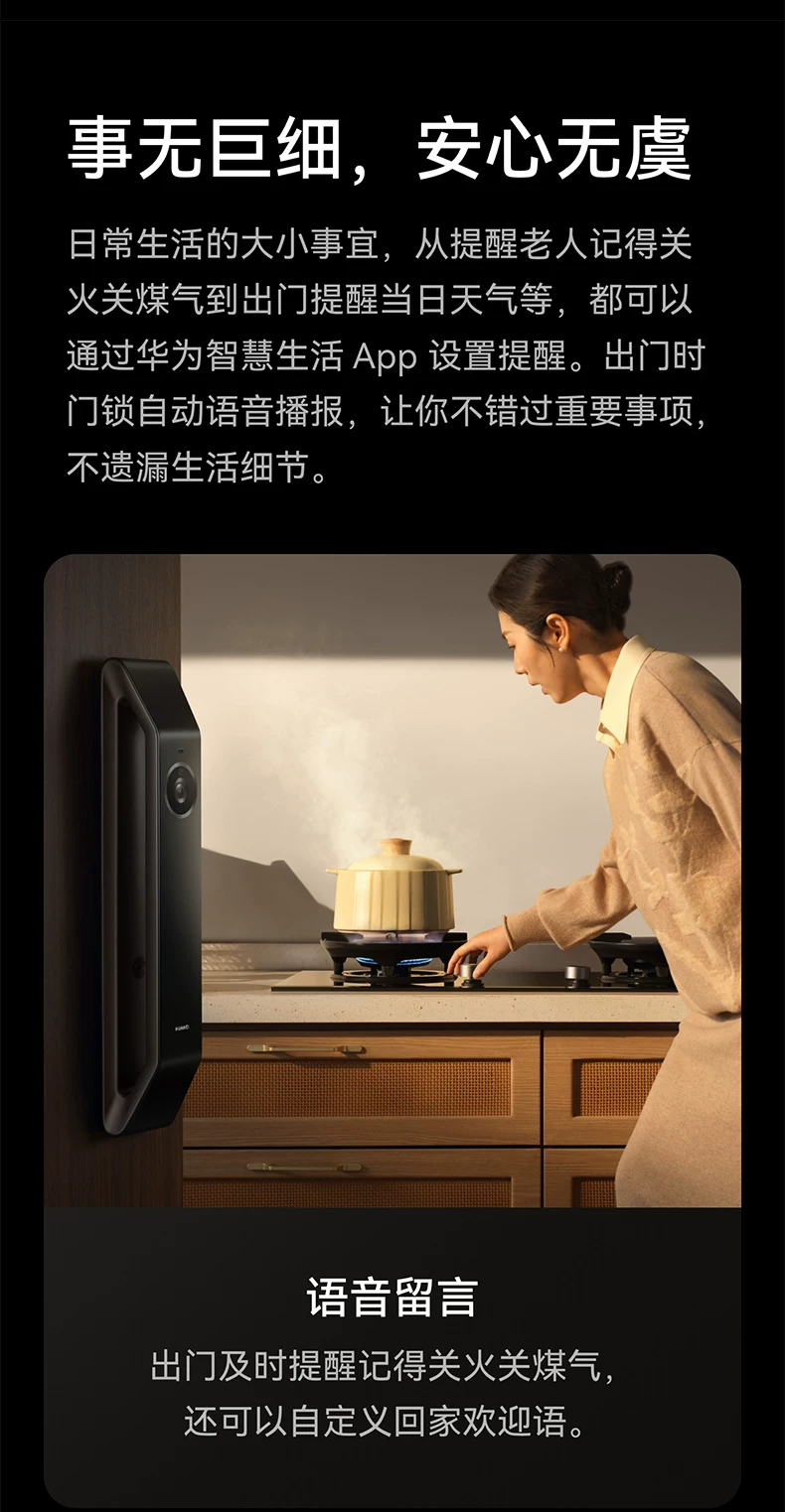 顺丰1小时发！华为智能门锁2pro掌静脉3D人脸双解锁电子密码锁手机远程解锁指纹锁双开门装饰锁套餐官方正品 31