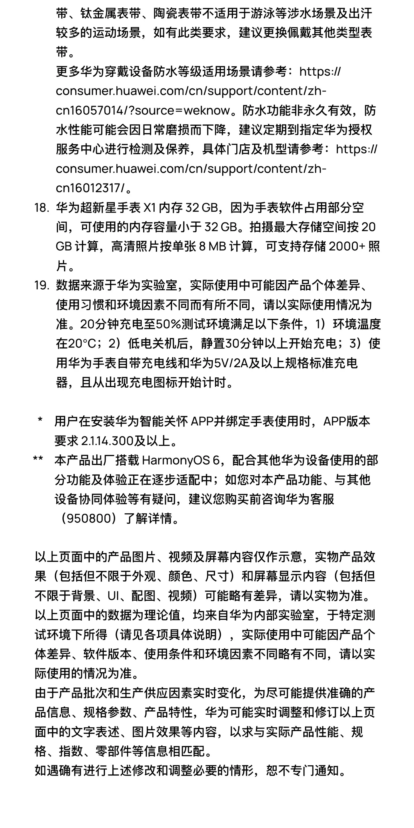 【新品】华为超新星手表 X1超广角自拍5天关机定位视频通话跨品牌加好友社交儿童智能电话手表六一儿童节礼物 50