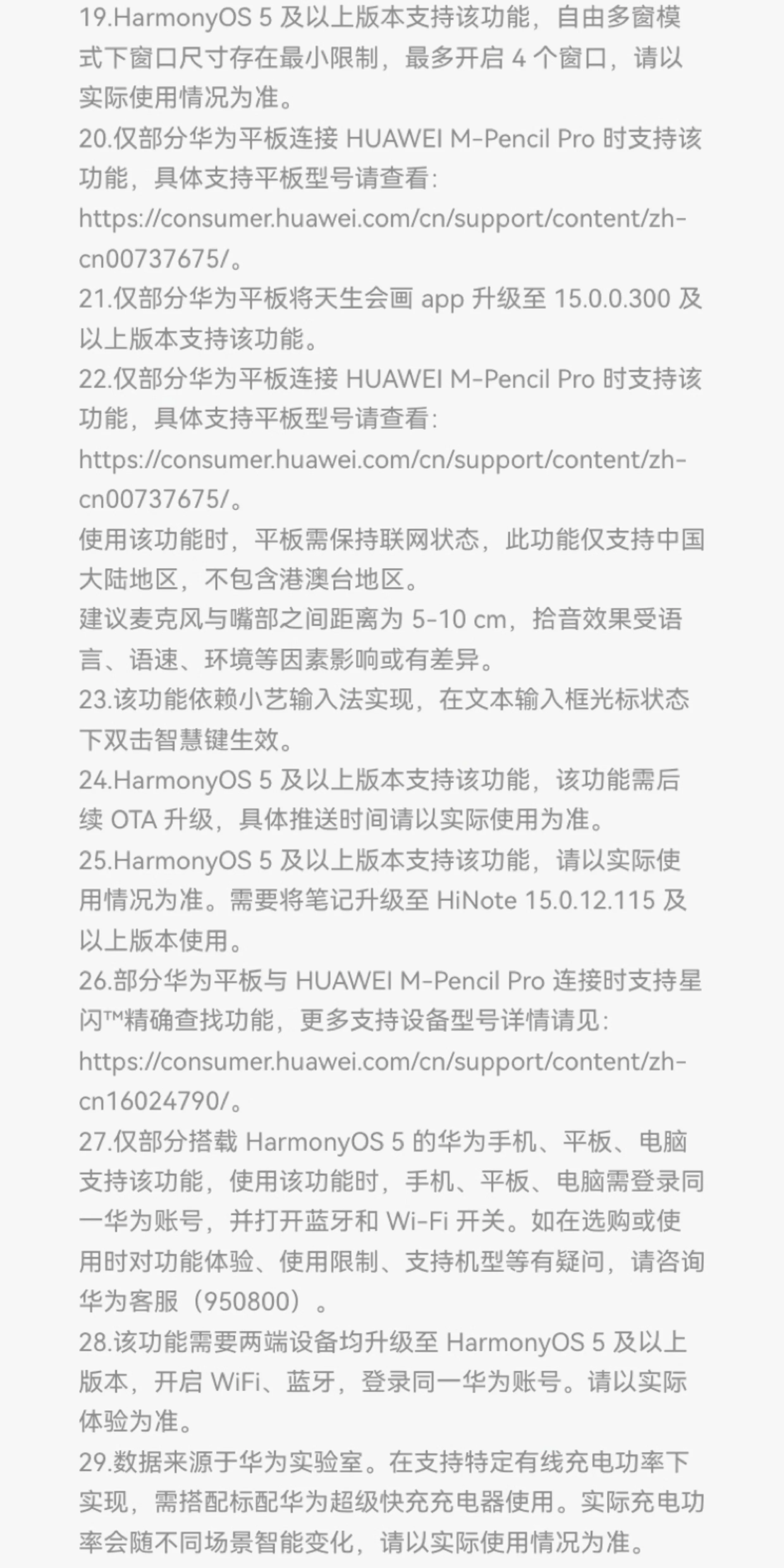 【咨询享优惠】华为平板MatePad Pro12.2英寸新款鸿蒙25平板电脑学习绘画创作办公平板官方旗舰店正品 67