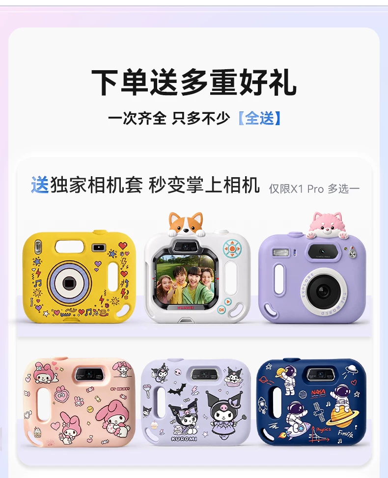 【新品】华为超新星手表 X1超广角自拍5天关机定位视频通话跨品牌加好友社交儿童智能电话手表六一儿童节礼物 16