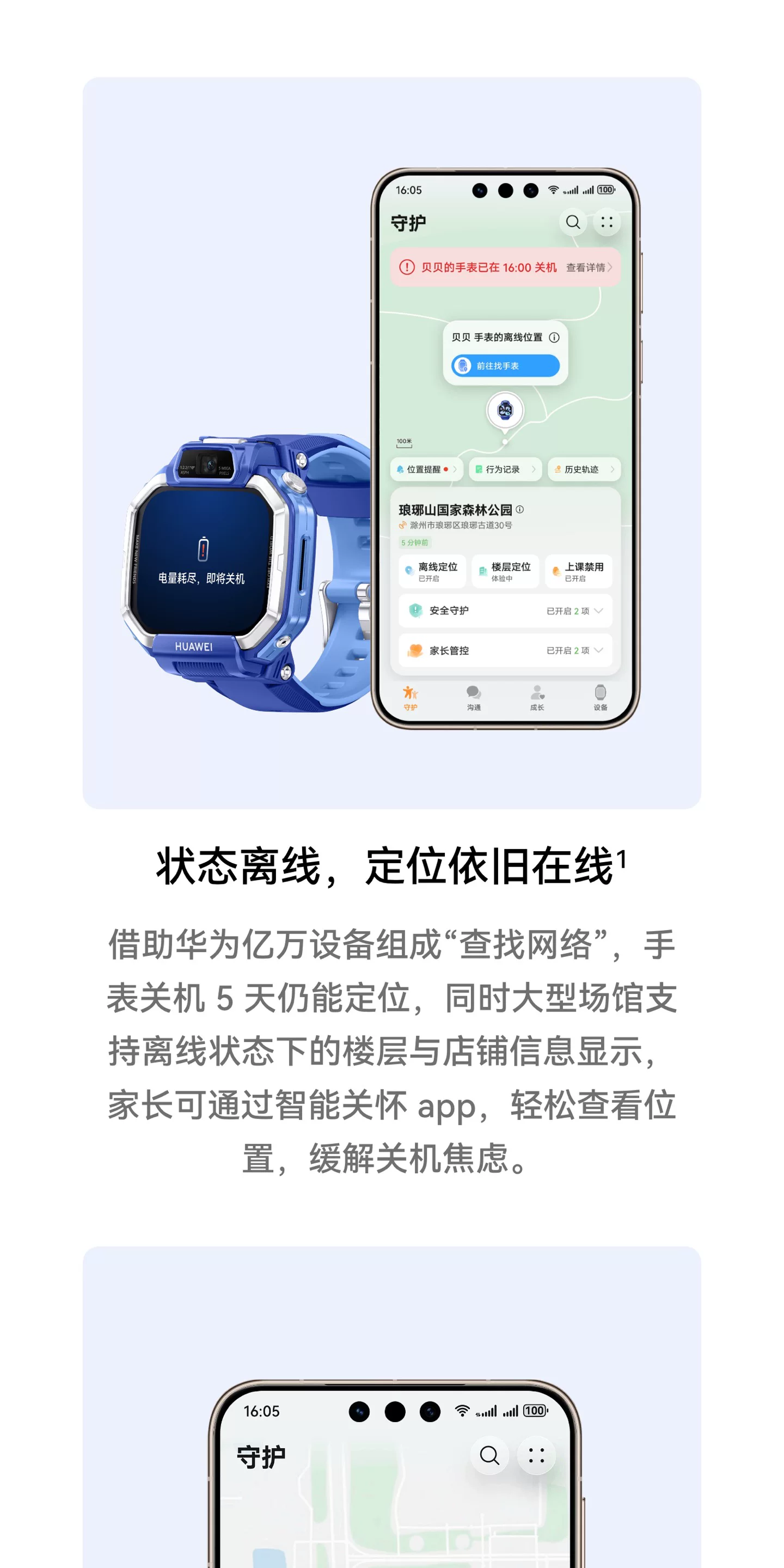 【新品】华为超新星手表 X1超广角自拍5天关机定位视频通话跨品牌加好友社交儿童智能电话手表六一儿童节礼物 31
