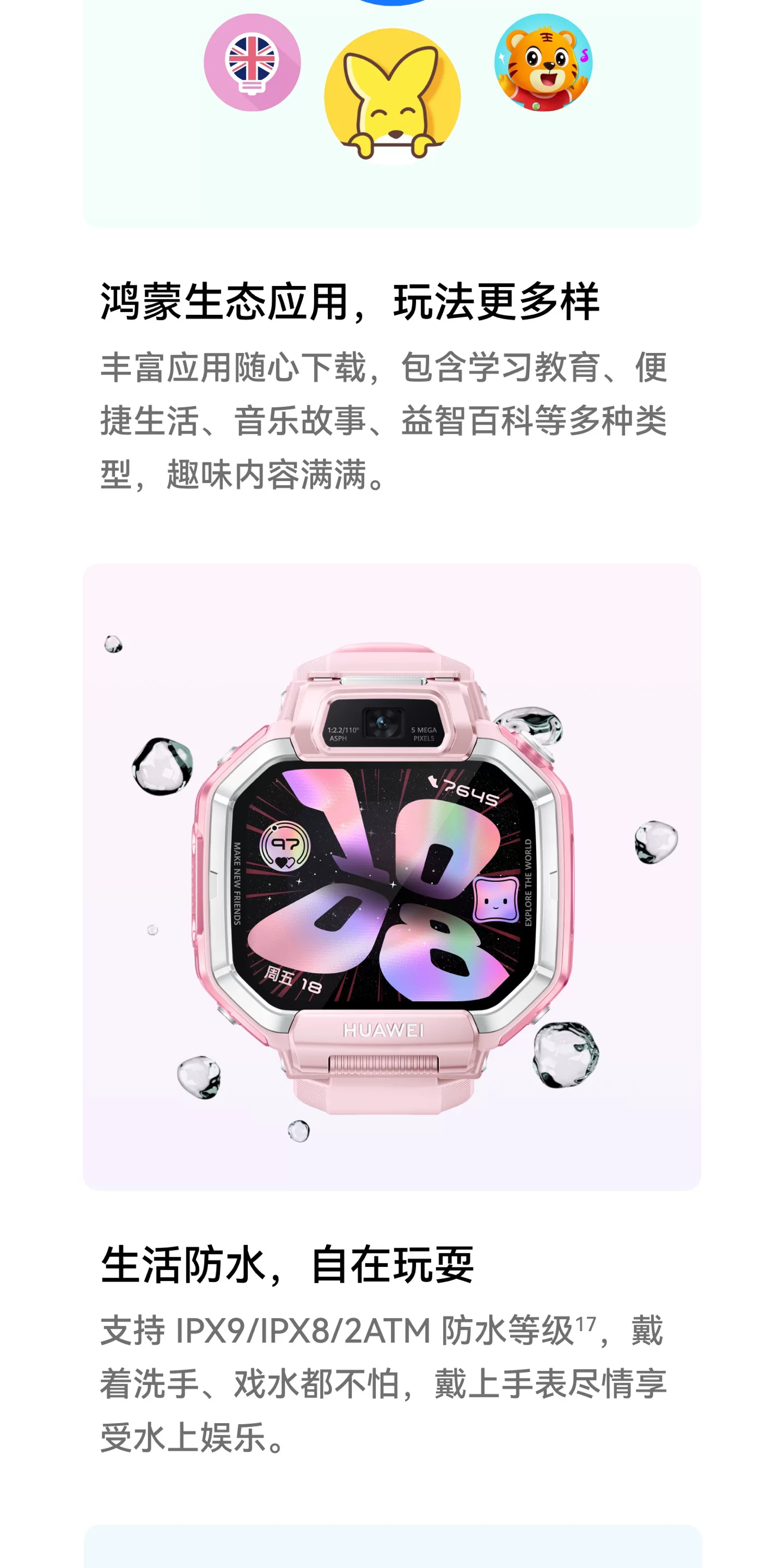 【新品】华为超新星手表 X1超广角自拍5天关机定位视频通话跨品牌加好友社交儿童智能电话手表六一儿童节礼物 46