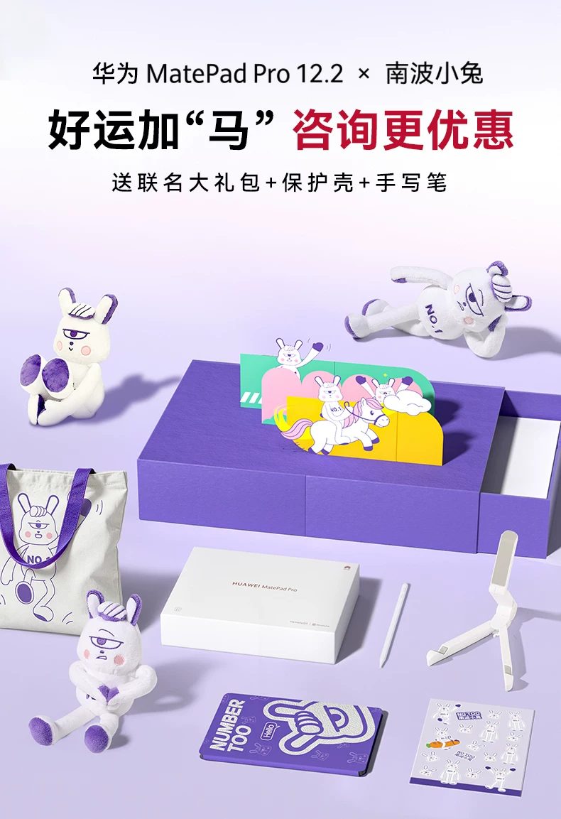 【咨询享优惠】华为平板MatePad Pro12.2英寸新款鸿蒙25平板电脑学习绘画创作办公平板官方旗舰店正品 1