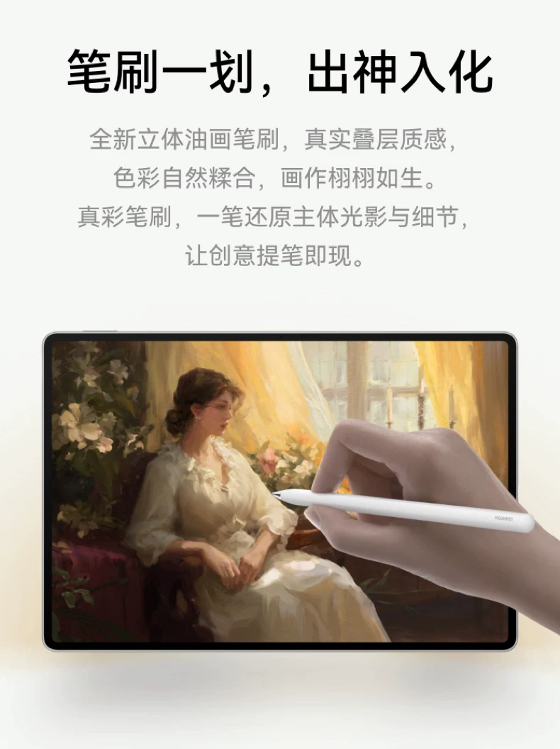 【咨询享优惠】华为平板MatePad Pro12.2英寸新款鸿蒙25平板电脑学习绘画创作办公平板官方旗舰店正品 51
