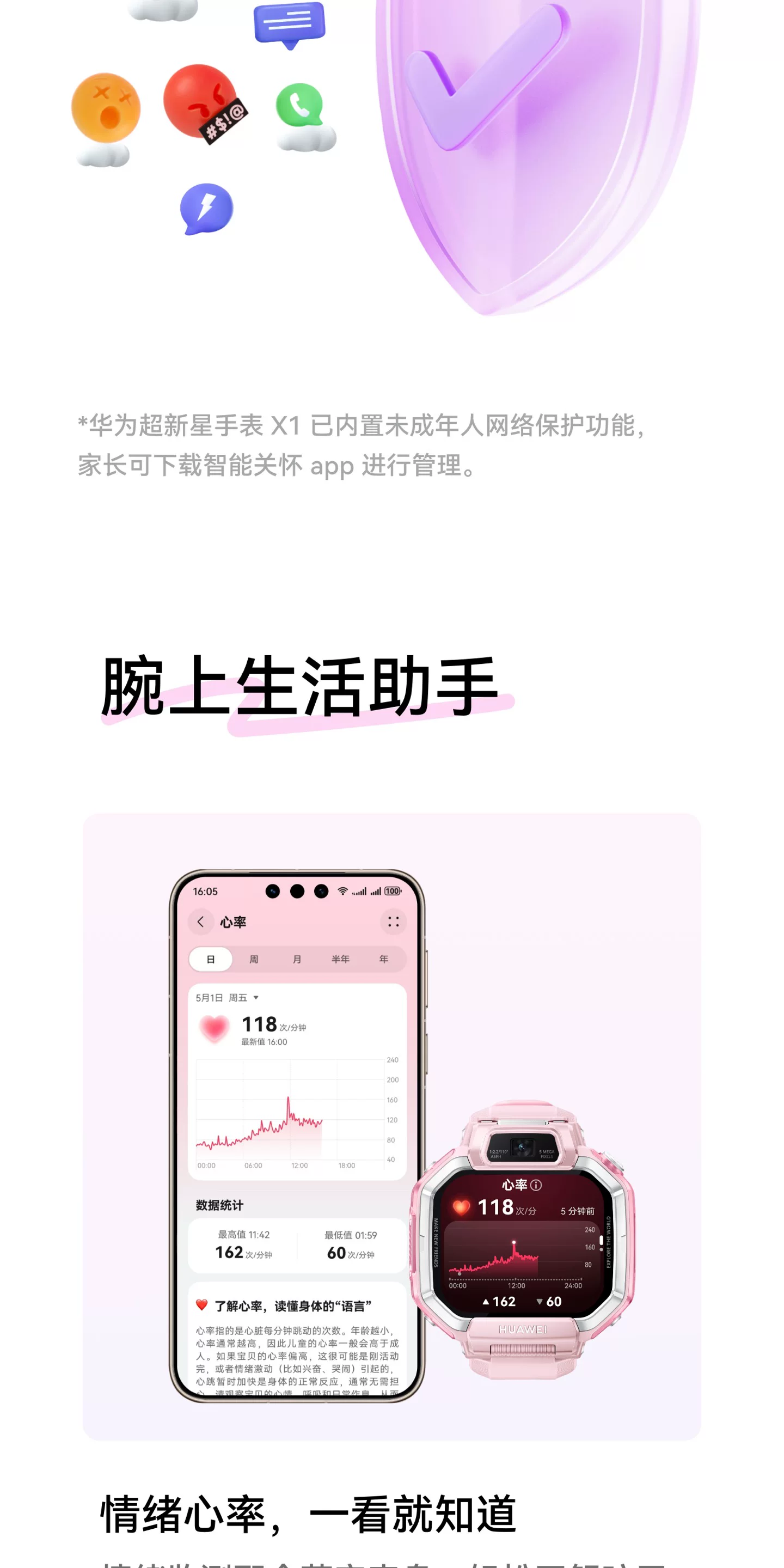 【新品】华为超新星手表 X1超广角自拍5天关机定位视频通话跨品牌加好友社交儿童智能电话手表六一儿童节礼物 44