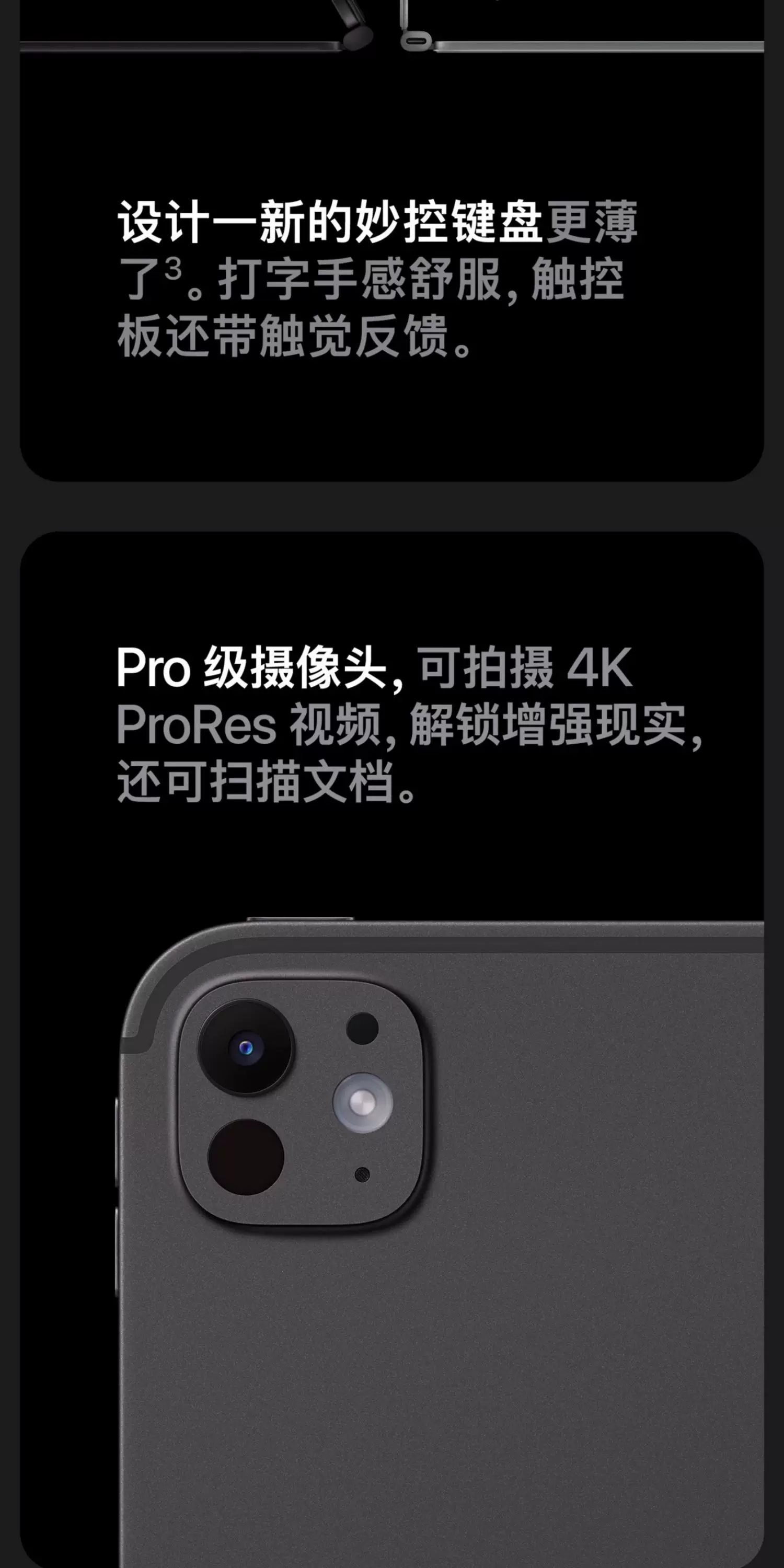 Apple/苹果 11 /13英寸 iPad Pro M4芯片 2024款 平板电脑 23