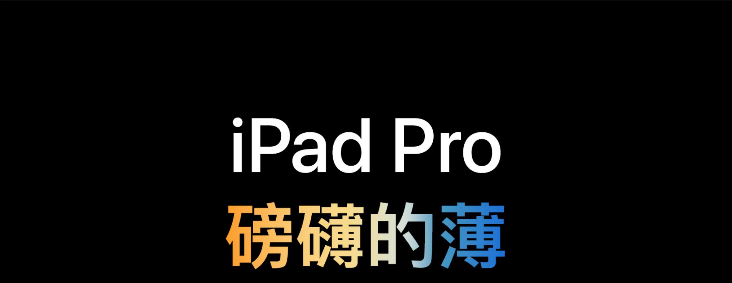 Apple/苹果 11 /13英寸 iPad Pro M4芯片 2024款 平板电脑 11