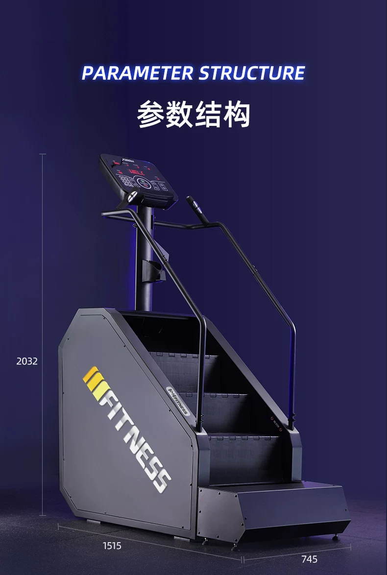 商用健身器材爬楼机健身电动静音大型家用楼梯机健身房有氧器械 13