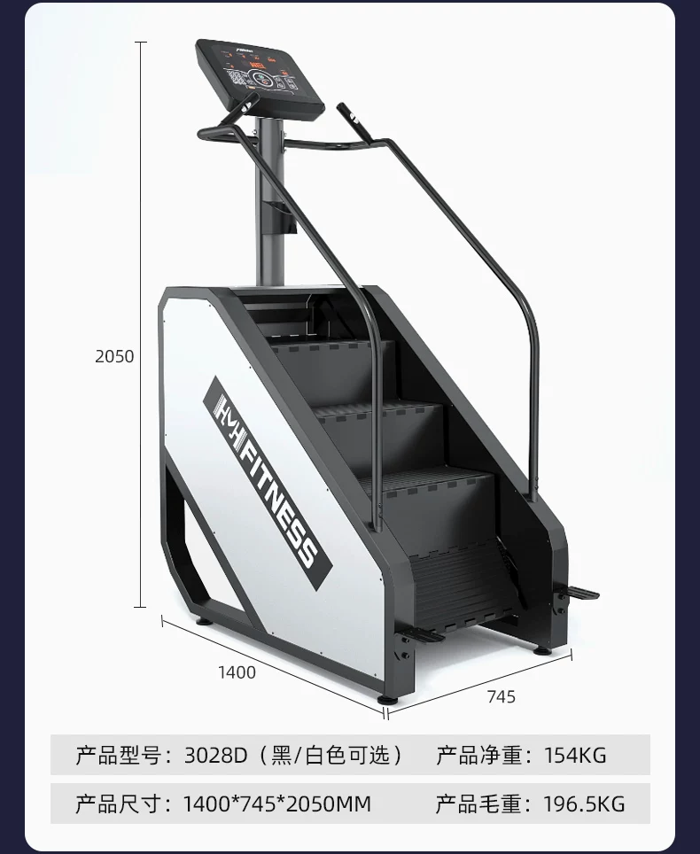 商用健身器材爬楼机健身电动静音大型家用楼梯机健身房有氧器械 18